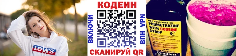цена наркотик  Спасск-Рязанский  kraken вход  Кодеин Purple Drank 