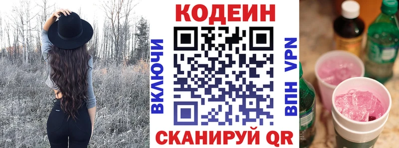 Кодеиновый сироп Lean напиток Lean (лин) Спасск-Рязанский