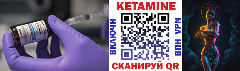 КЕТАМИН VHQ  купить наркотики цена  Спасск-Рязанский 