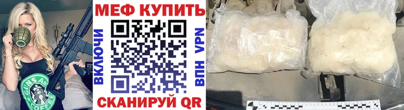 МЕФ VHQ  закладки  Спасск-Рязанский 